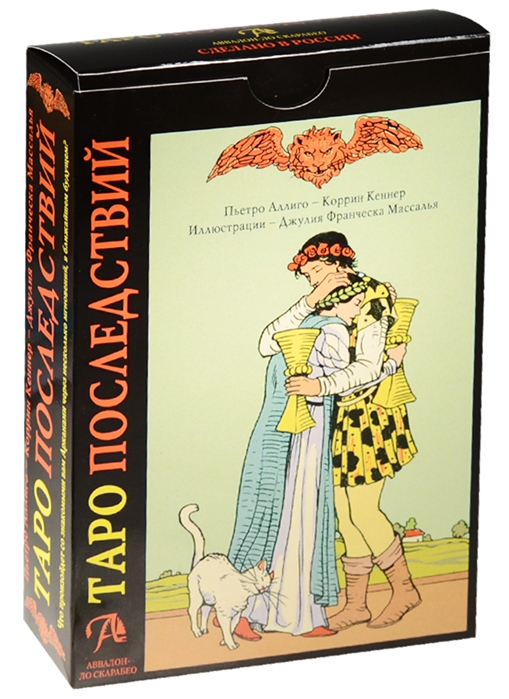 

Таро последствий карты книга