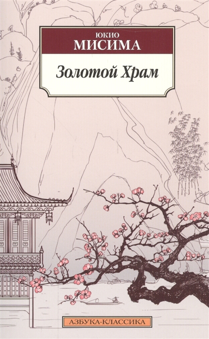 

Золотой Храм