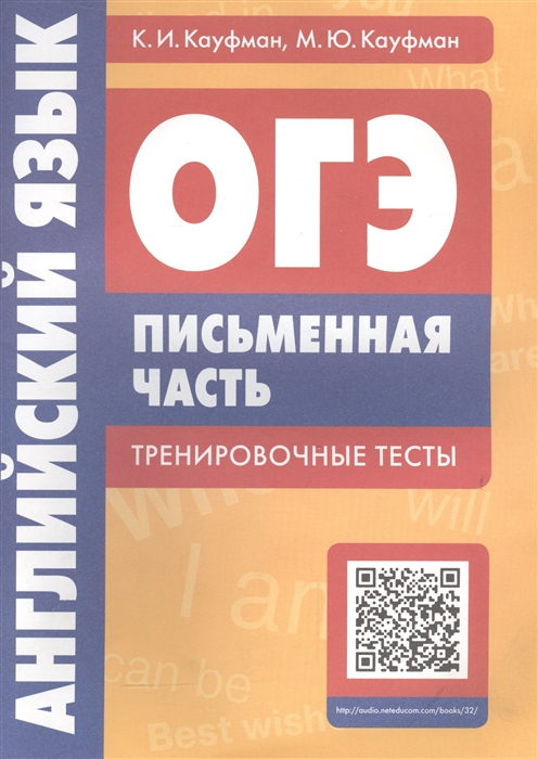 Слово компьютер образовано от английского compute что переводится тест