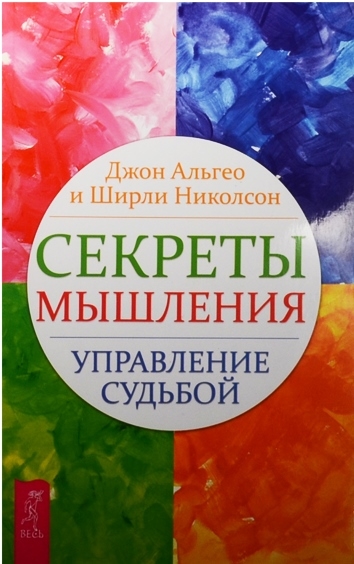 

Секреты мышления Великий секрет Величайший секрет комплект из 3 книг
