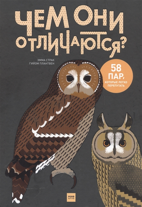 

Чем они отличаются