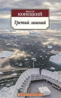 Третий лишний Третий лишний