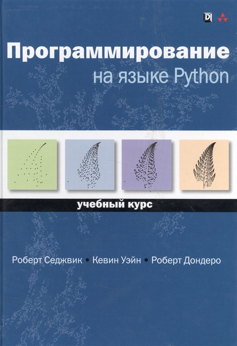 

Программирование на языке Python