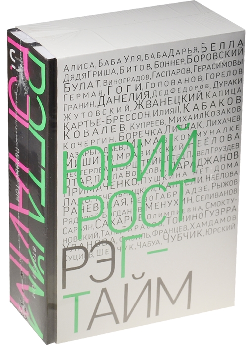 

Рэгтайм комплект из 2 книг