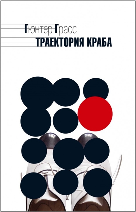 

Траектория краба