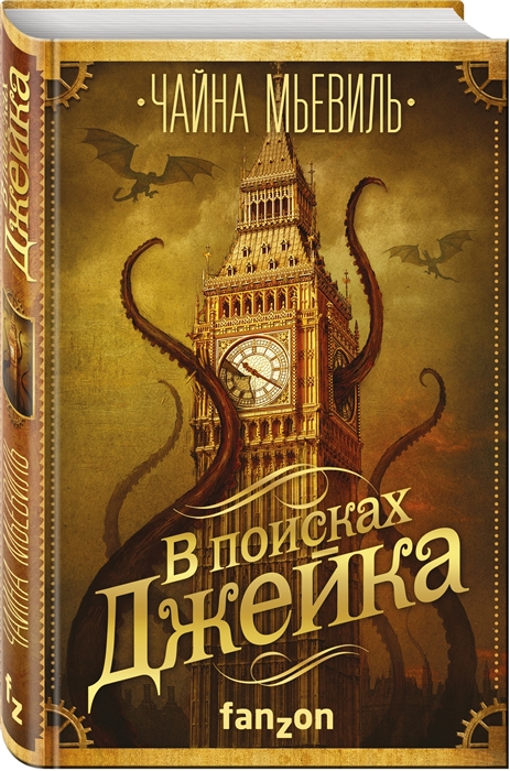 

В поисках Джейка