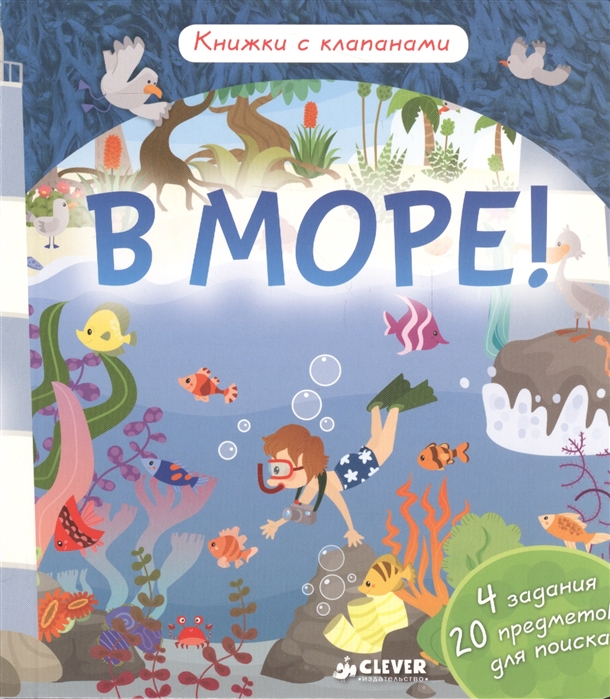 

В море 3