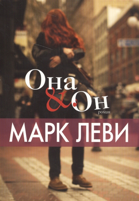 

Она Он