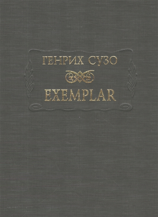

Exemplar