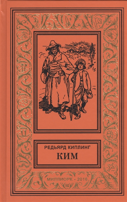 

Ким