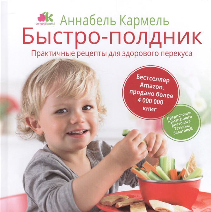 

Быстро-полдник Практичные рецепты для здорового перекуса
