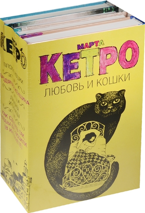 

Любовь и кошки комплект из 4 книг