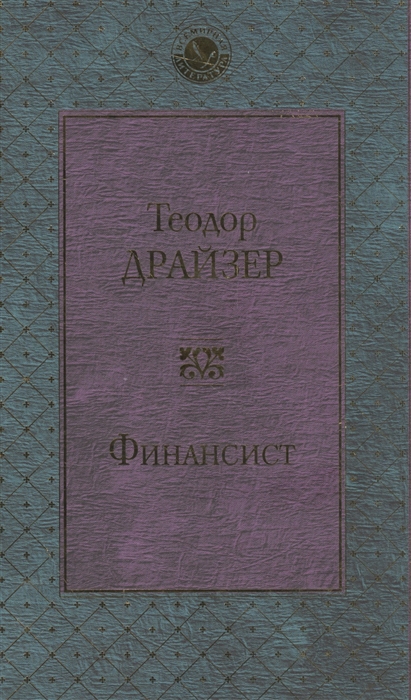 

Финансист