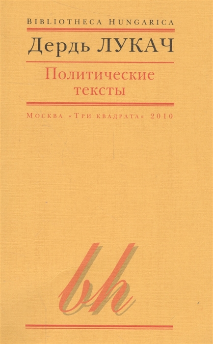 

Политические тексты