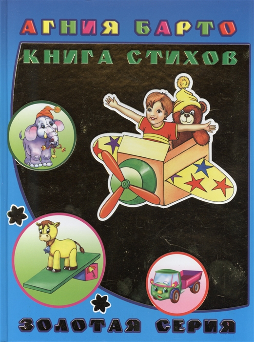 

Книга стихов
