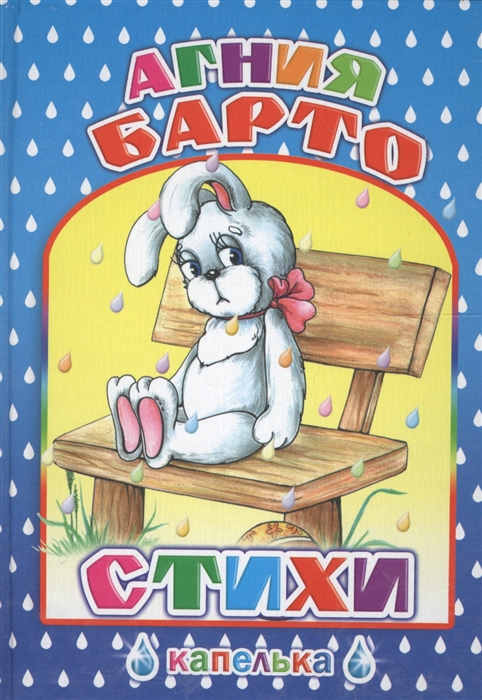 

Стихи
