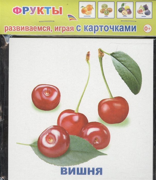 

Обучающие карточки Фрукты