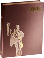 Любовь. Сборник Любовь. Сборник