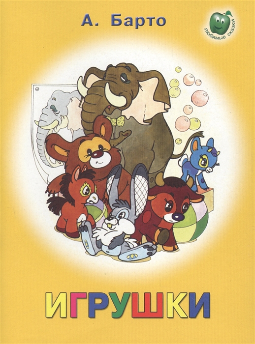 

Игрушки