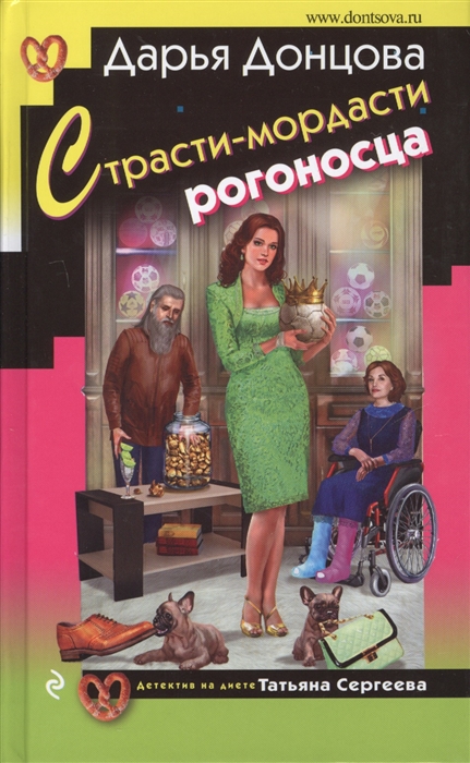 

Страсти-мордасти рогоносца Роман