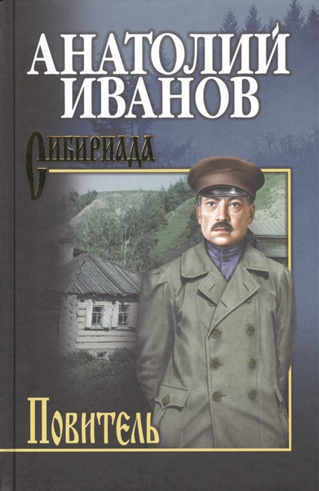 

Повитель