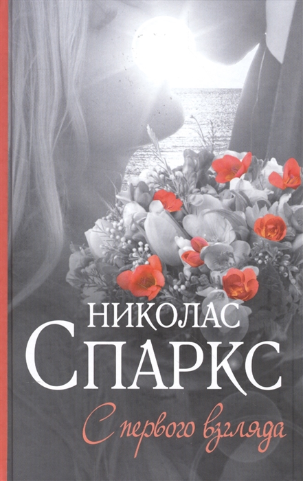 

С первого взгляда