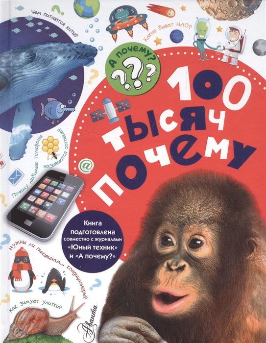 

100 тысяч почему