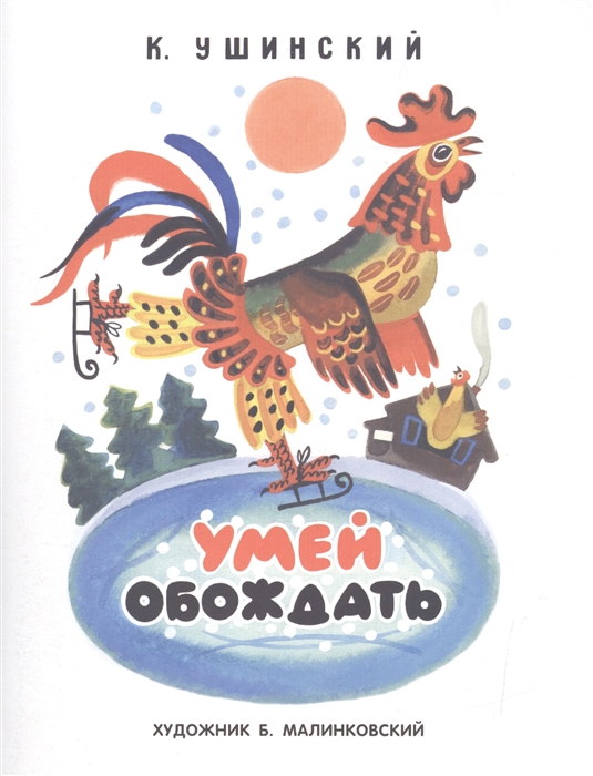 

Раскладушка на картоне Умей обождать худ Малинковский