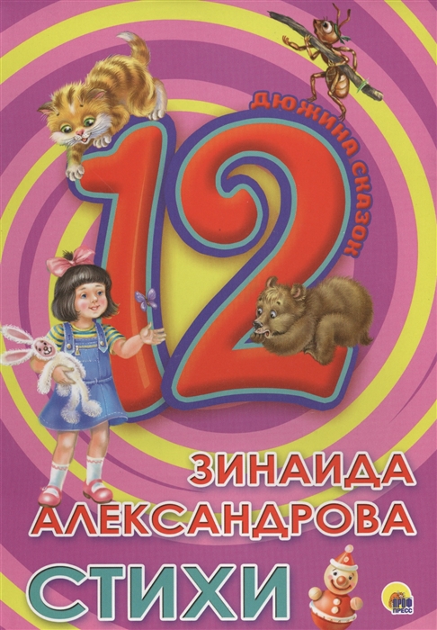 

Стихи