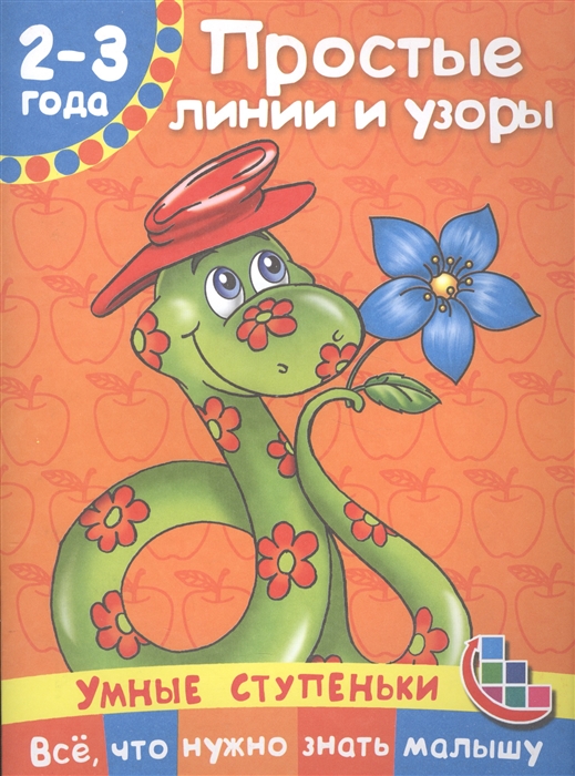 

Простые линии и узоры