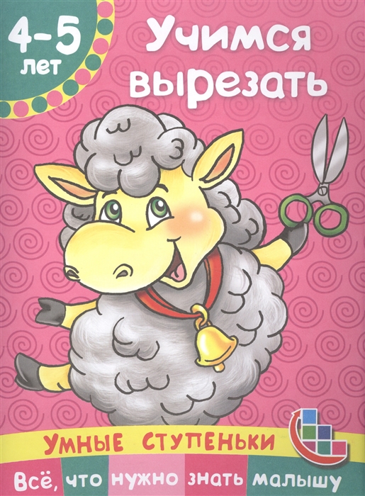 

Учимся вырезать