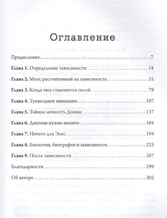 Что для меня означает болезнь зависимость руководство