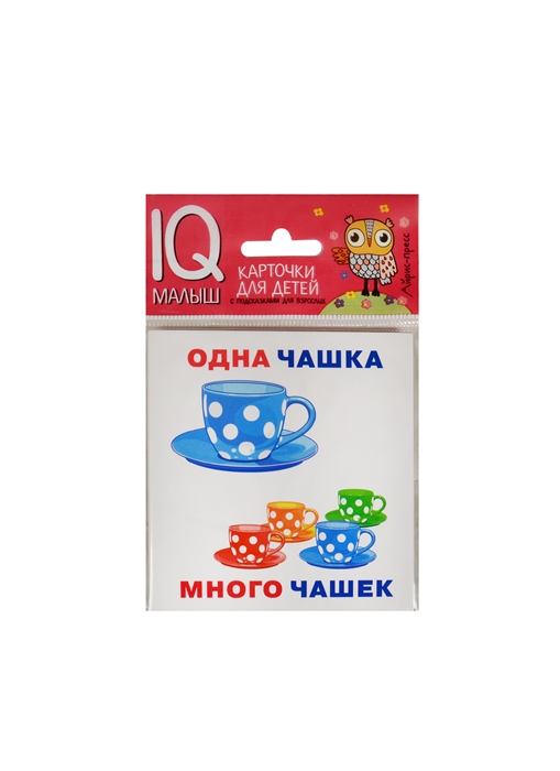 

Карточки для детей Один - много