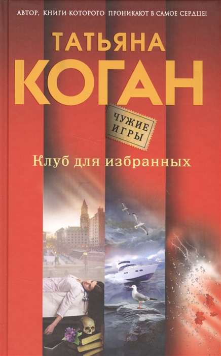 

Клуб для избранных