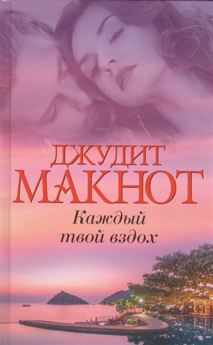 

Каждый твой вздох