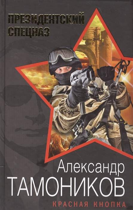 

Красная кнопка