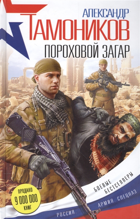 

Пороховой загар