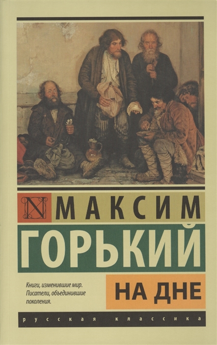

На дне