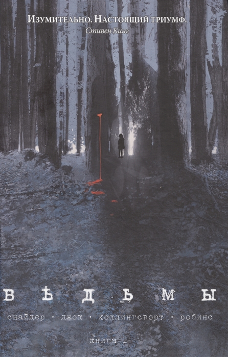 

Ведьмы Книга 1
