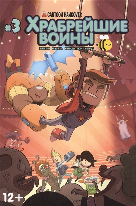 

Храбрейшие воины 3