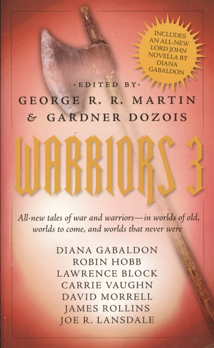 Martin G., Dozois G. (ред.) - Warriors 3