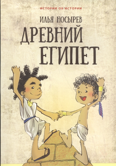 

Древний Египет