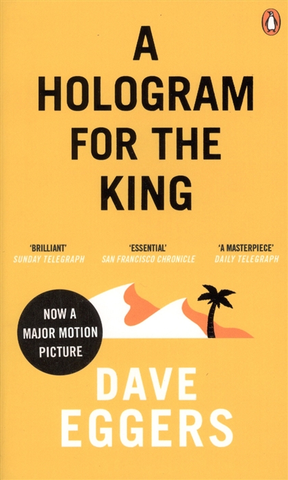 

A Hologram for the King A novel