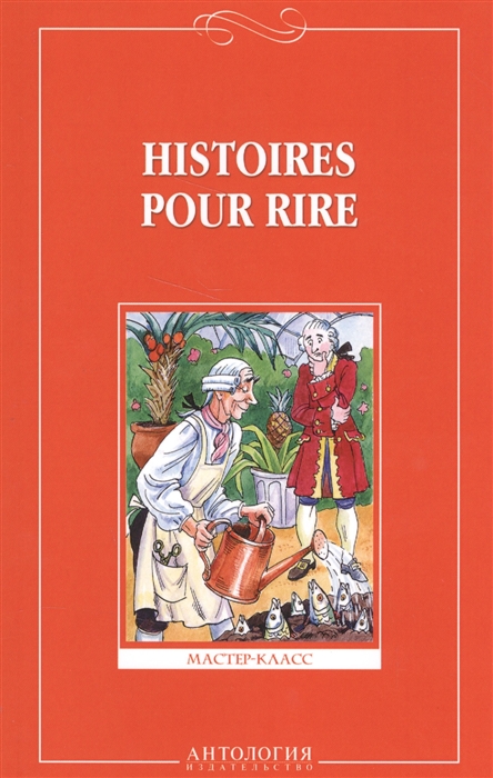 

Histories pour rire