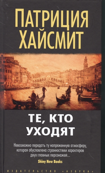 

Те кто уходят