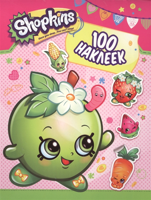 

Shopkins 100 наклеек