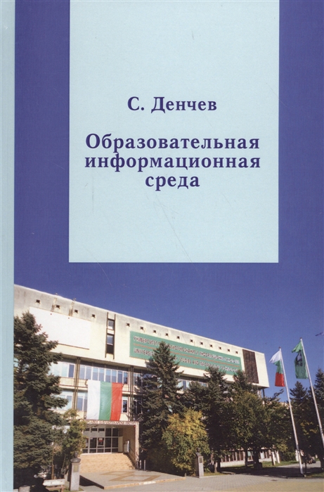 

Образовательная информационная среда от аккредитованной квалификации к сертифицированным умениям