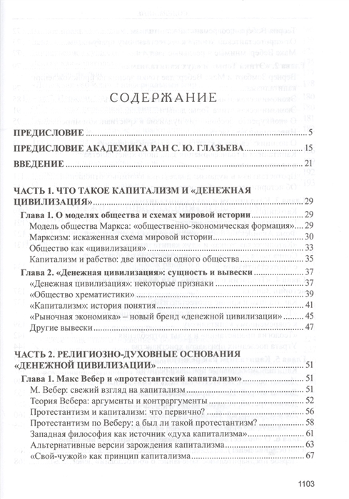 деловая игра деньги и денежное обращение деловая игра деньги и денежное обращение