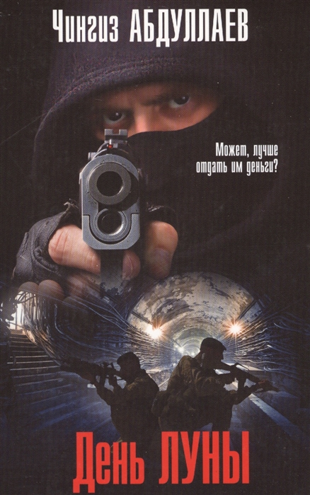 

День луны