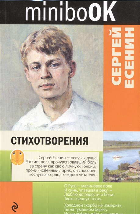 

Стихотворения